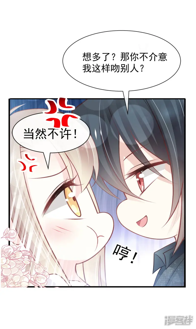 天下第一宠-第159话 魔都之巅的求婚-第4页