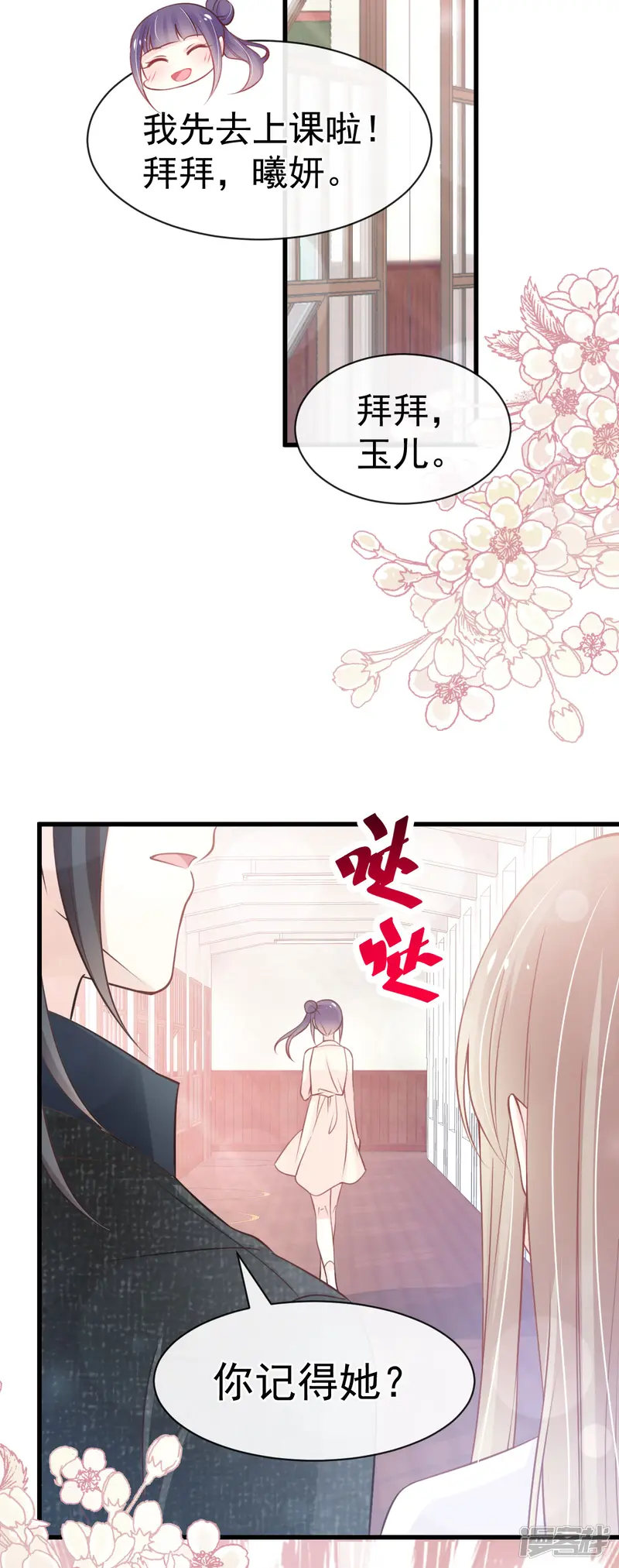 天下第一宠-第157话 冲破黑暗的光-第27页