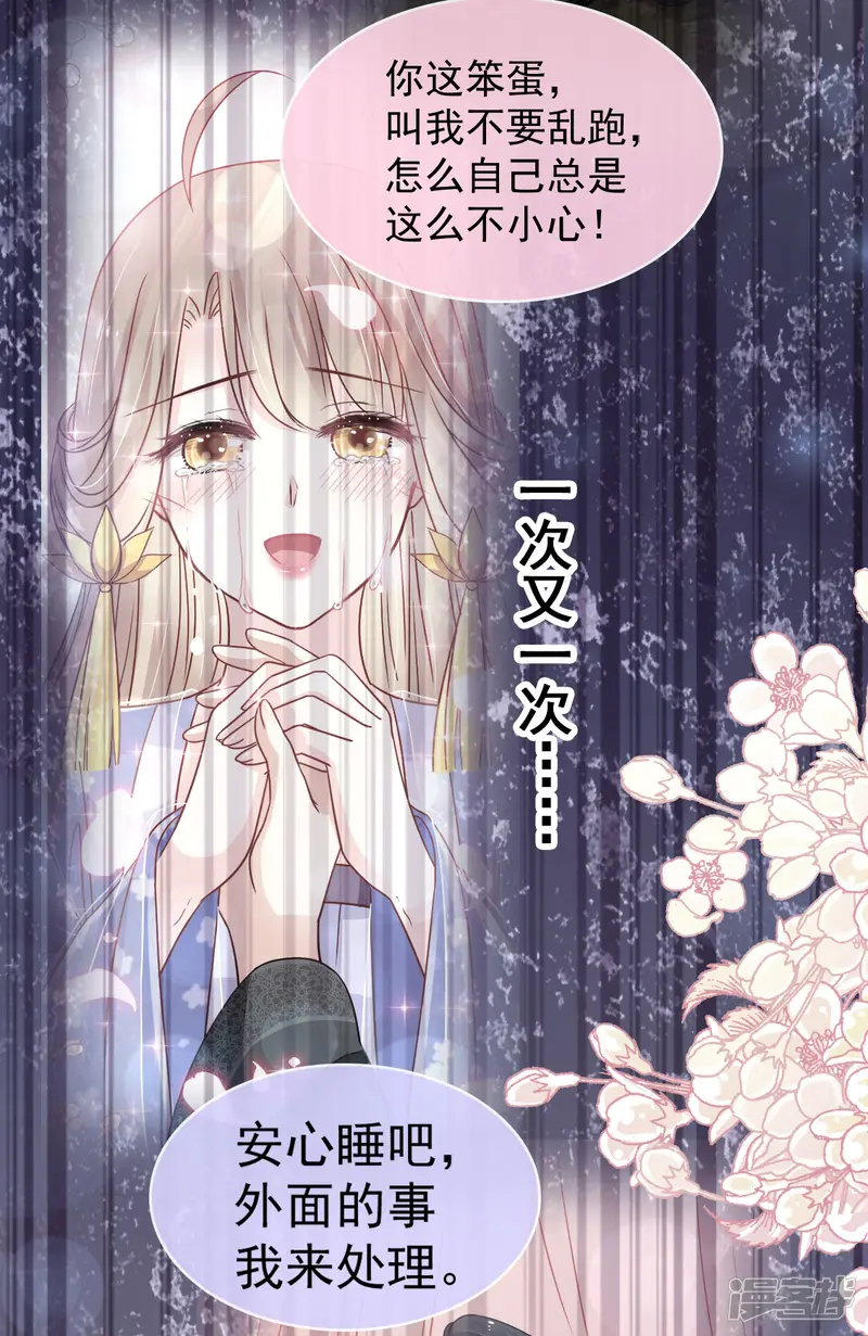 天下第一宠-第155话 她想起来了？-第35页