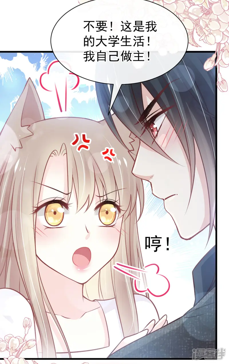 天下第一宠-第158话 互相吃醋-第22页