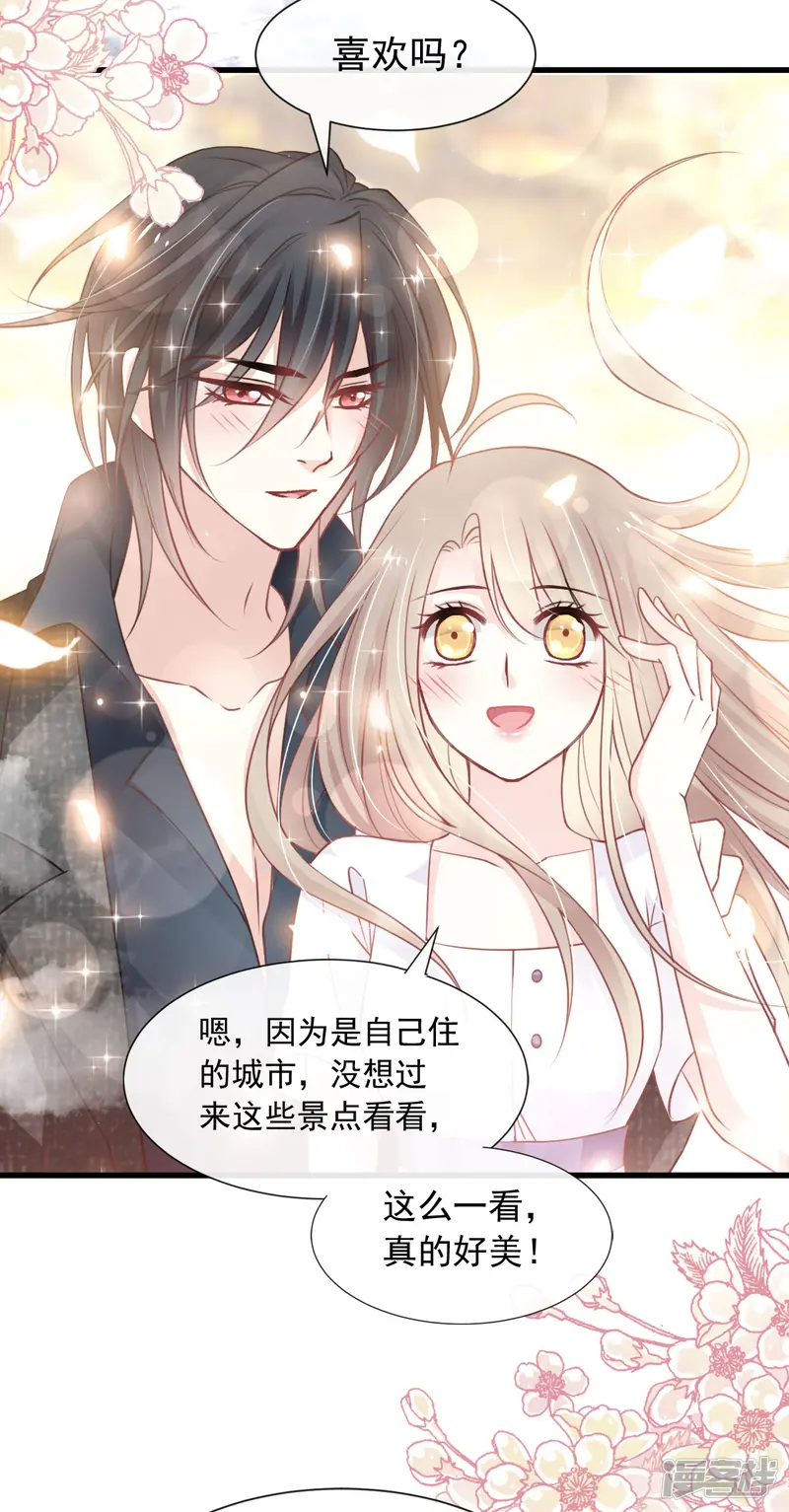 天下第一宠-第159话 魔都之巅的求婚-第22页