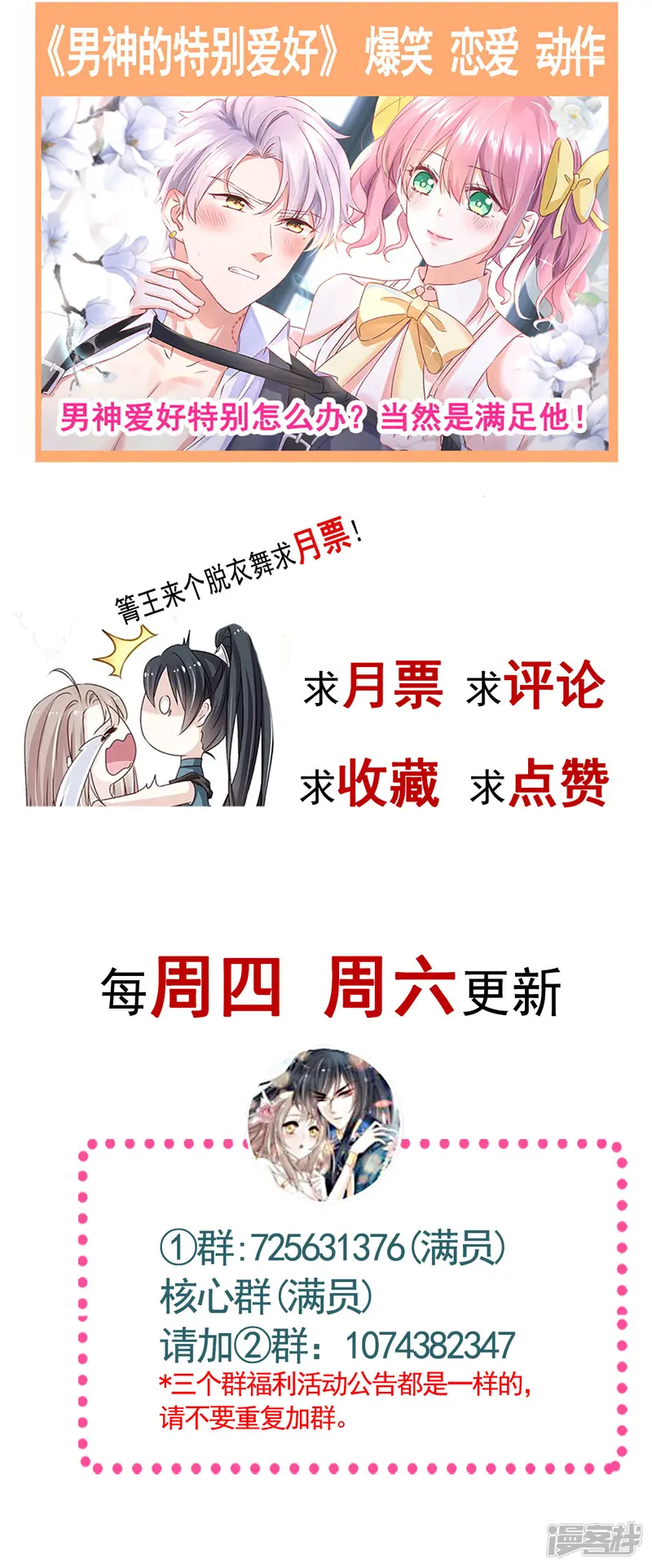天下第一宠-第157话 冲破黑暗的光-第46页