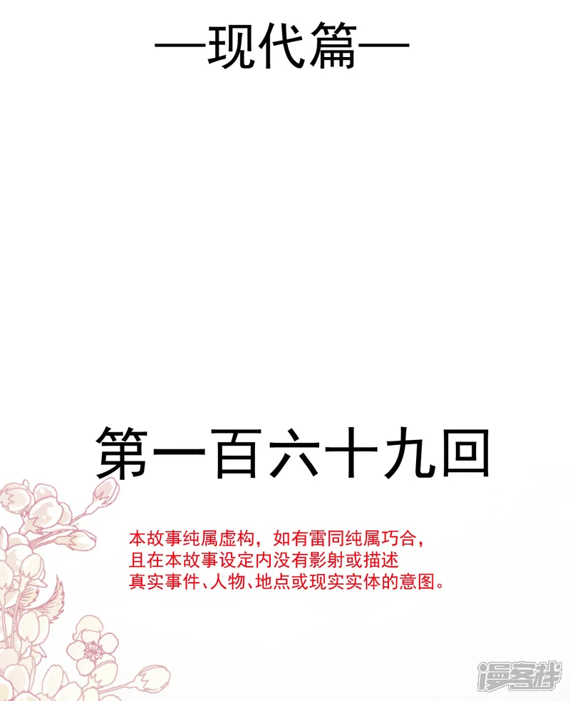天下第一宠-第169话 感觉不到你的呼吸?-第2页