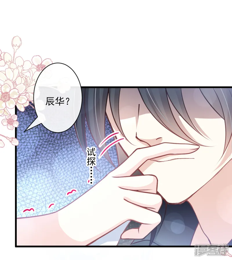天下第一宠-第169话 感觉不到你的呼吸?-第9页