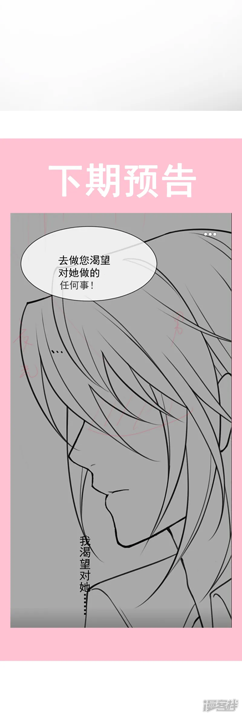 天下第一宠-第167话 想起你属于我-第25页