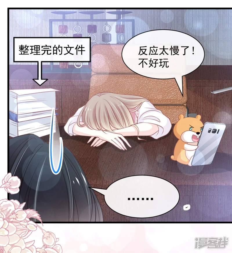 天下第一宠-第168话 渴望对她做的事-第20页