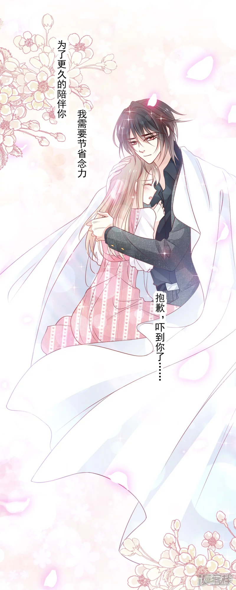 天下第一宠-第169话 感觉不到你的呼吸?-第22页