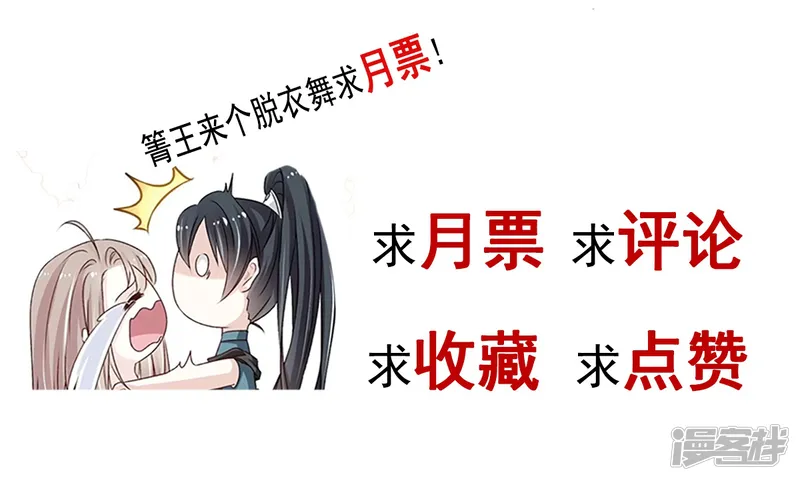 天下第一宠-第169话 感觉不到你的呼吸?-第38页