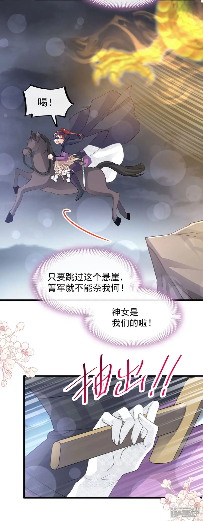 天下第一宠-第180话 凌冬将至 现代篇终章-第13页