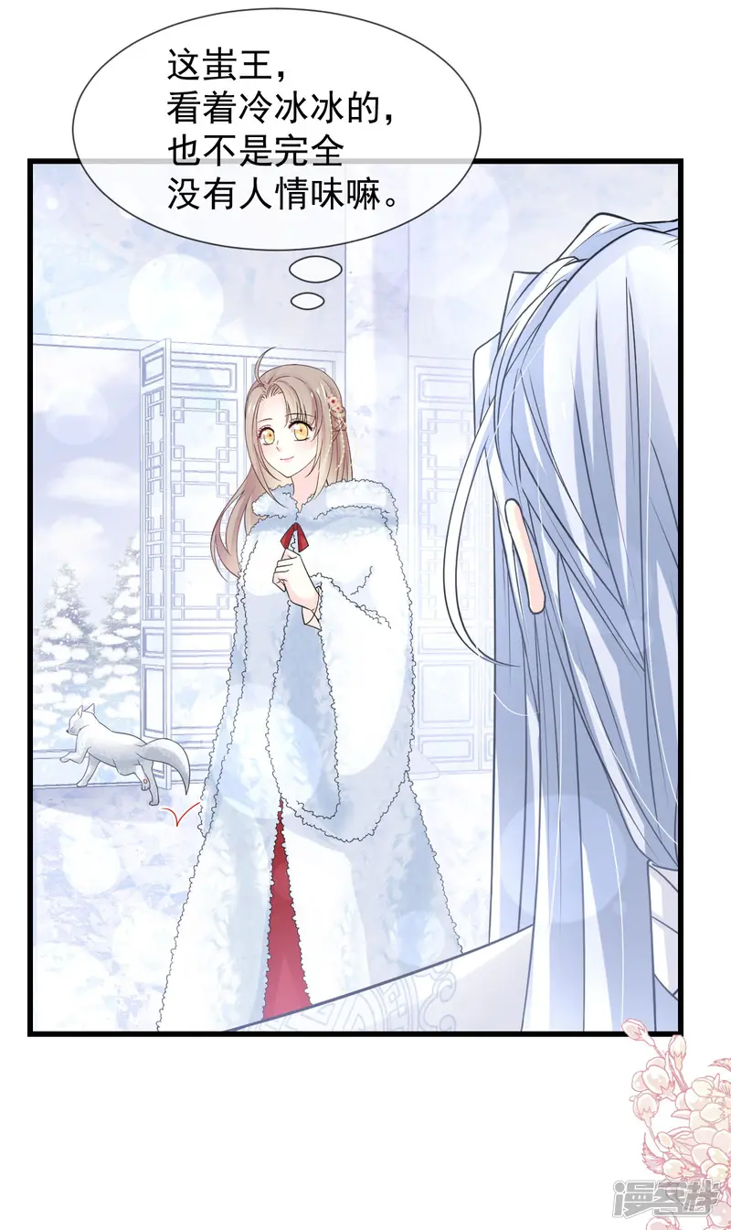 天下第一宠-第187话 被困雪山-第29页