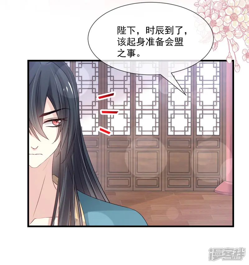 天下第一宠-第195话 春光满面-第6页