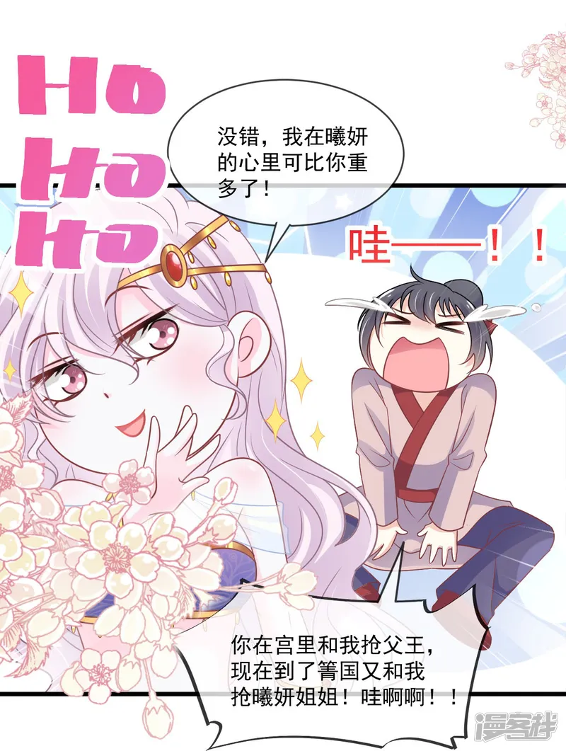 天下第一宠-第220话 你是我的-第15页