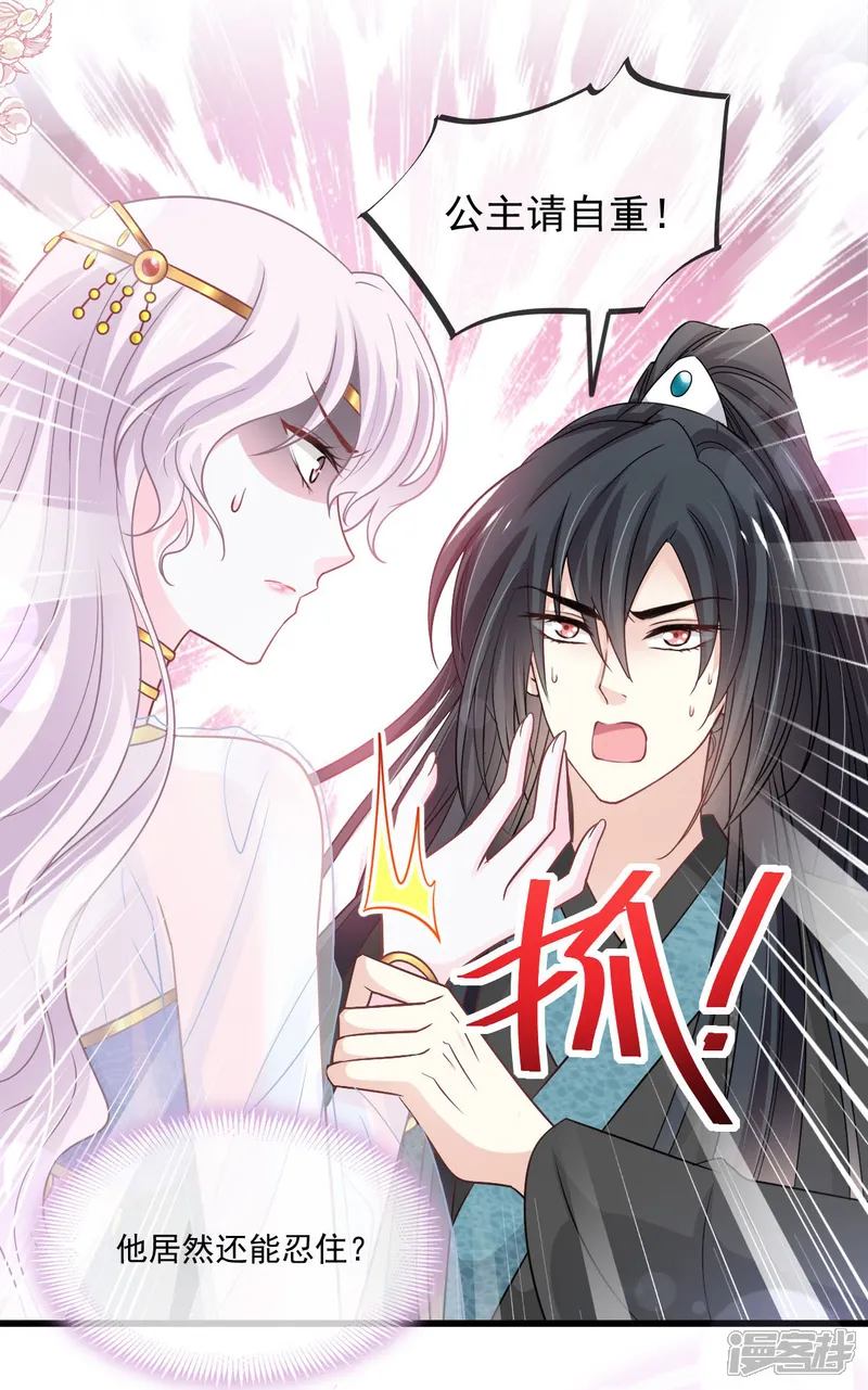 天下第一宠-第221话 欲望满溢-第19页