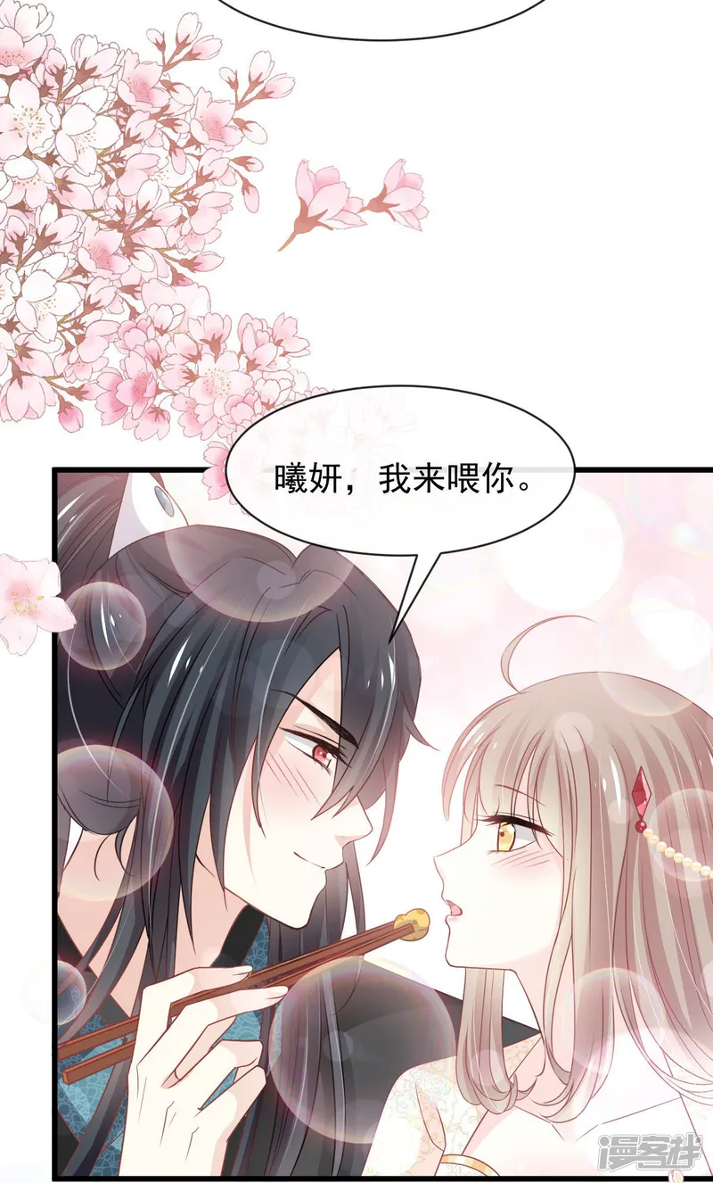 天下第一宠-第228话 突发疾病-第15页
