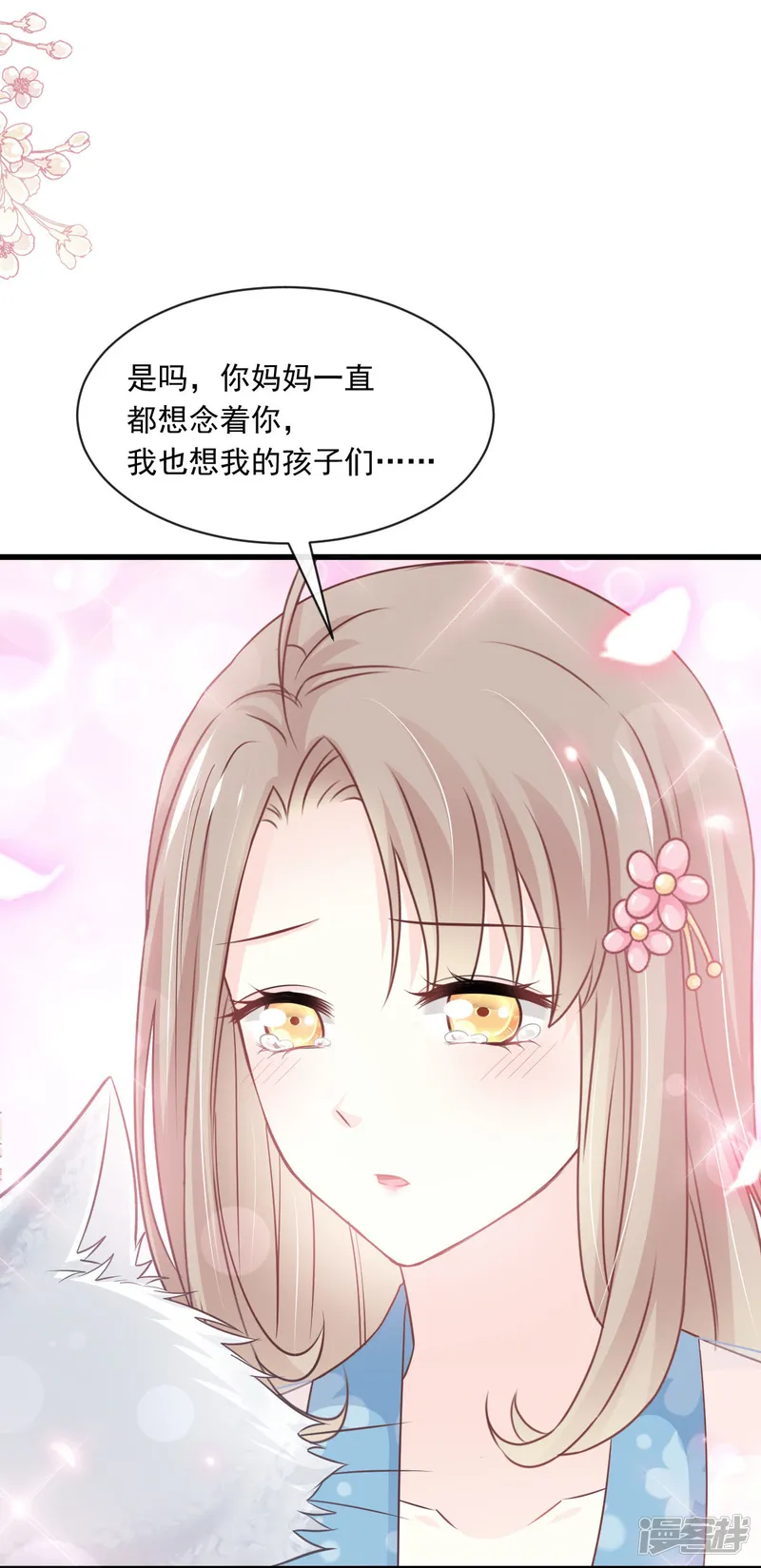 天下第一宠-第230话 出发寻药-第5页