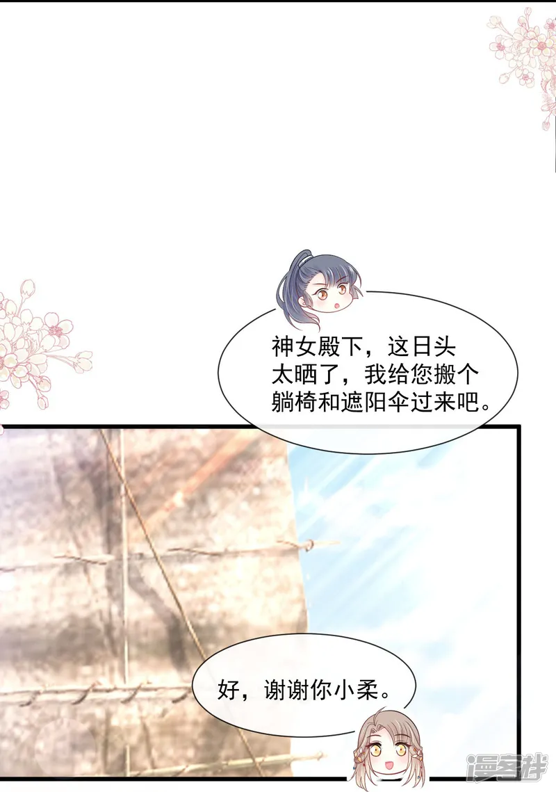 天下第一宠-第234话 非礼勿视-第14页