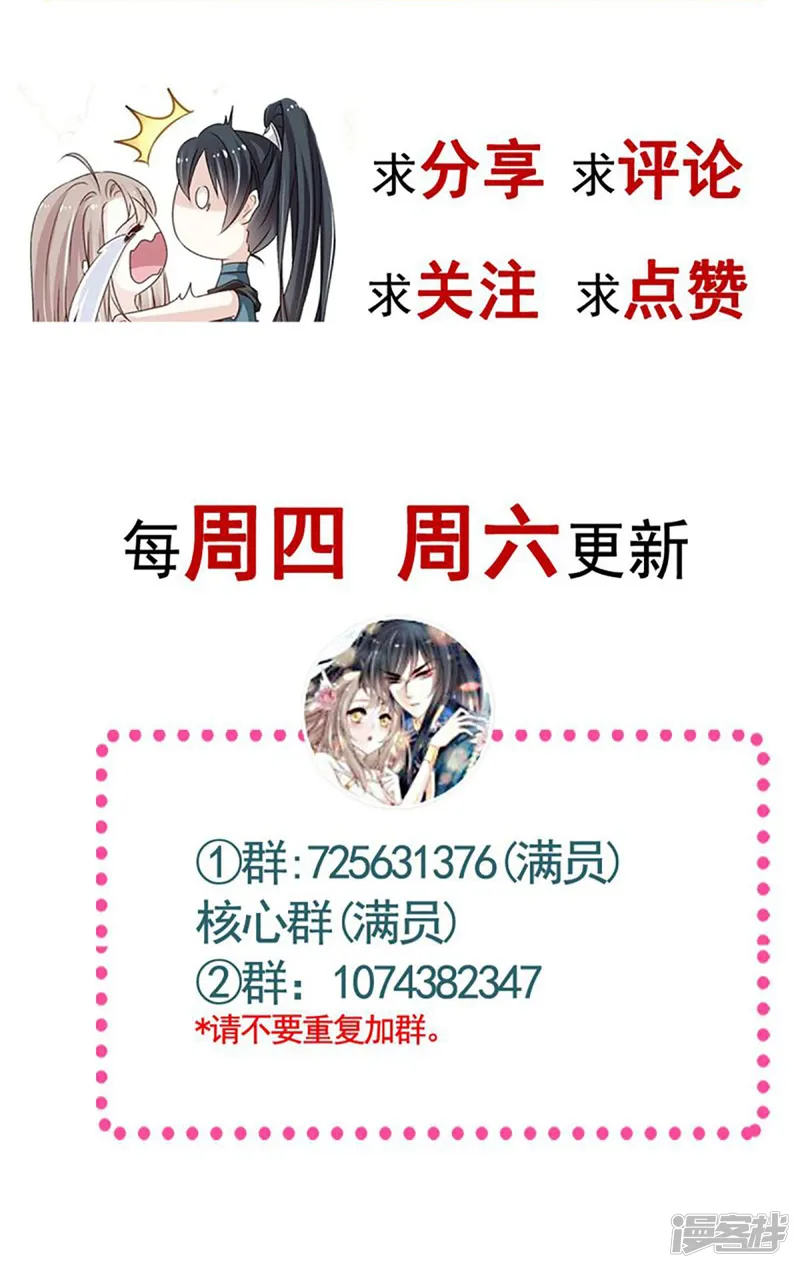 天下第一宠-第230话 出发寻药-第35页
