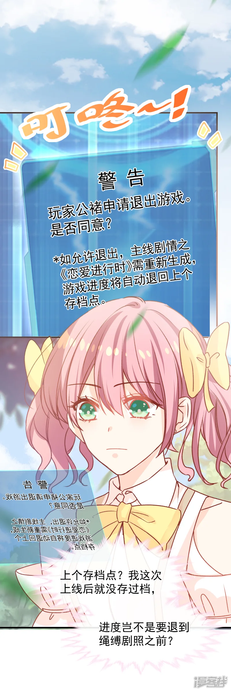 男神的特别爱好-第47话 系法别致-第8页