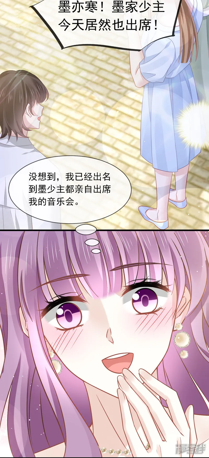 全能AI虐渣攻略-第11话 是我包养他-第17页