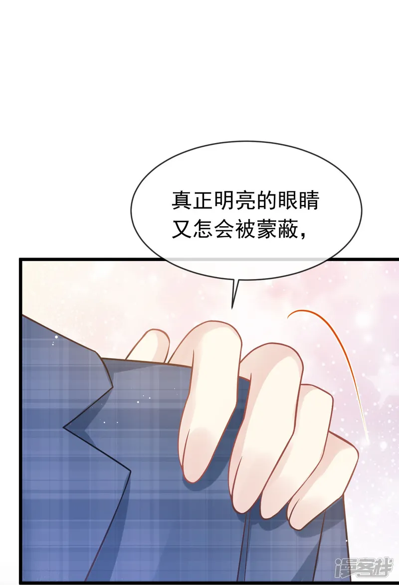 全能AI虐渣攻略-第15话 一家人，呵呵-第11页