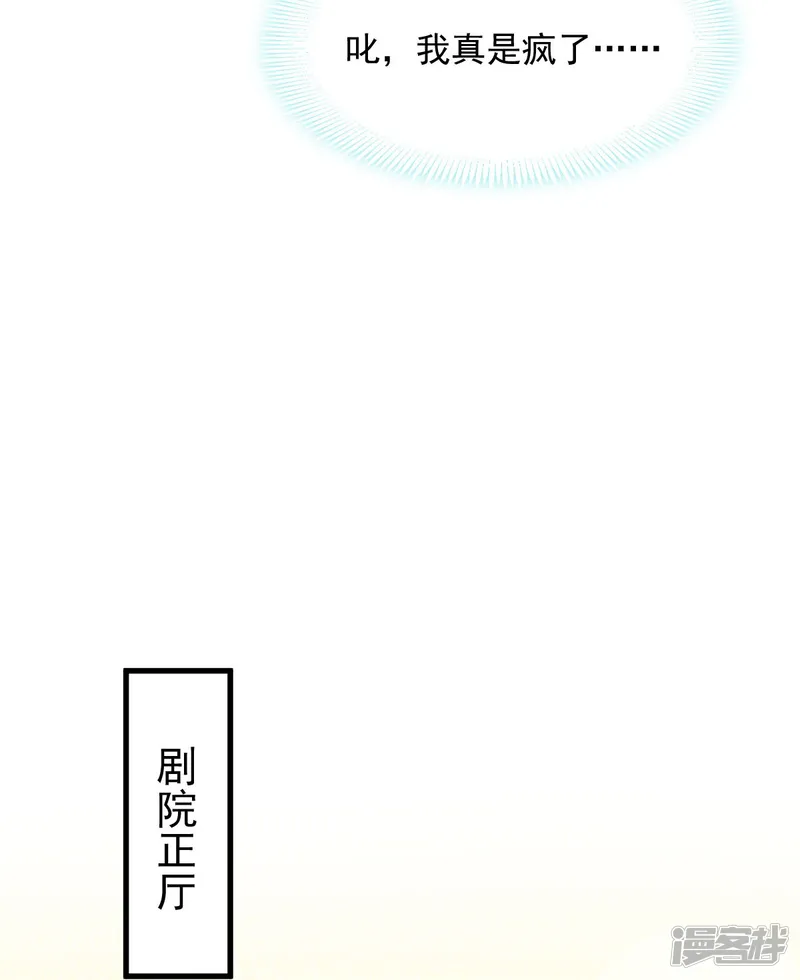 全能AI虐渣攻略-第12话 味道不错-第20页