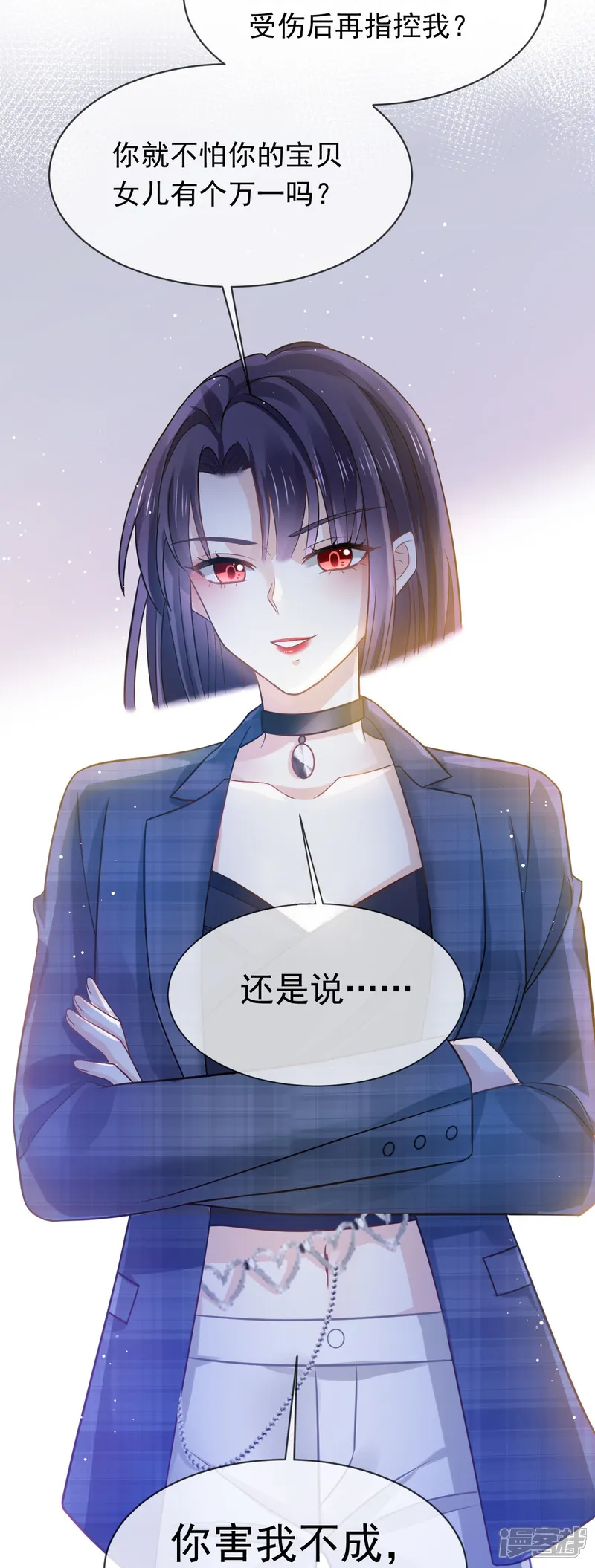 全能AI虐渣攻略-第14话 恶毒母女心慌慌-第17页