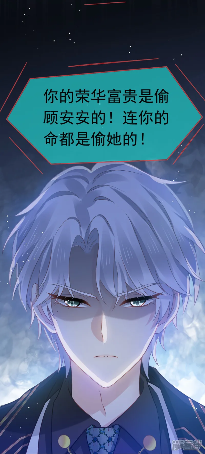 全能AI虐渣攻略-第14话 恶毒母女心慌慌-第23页