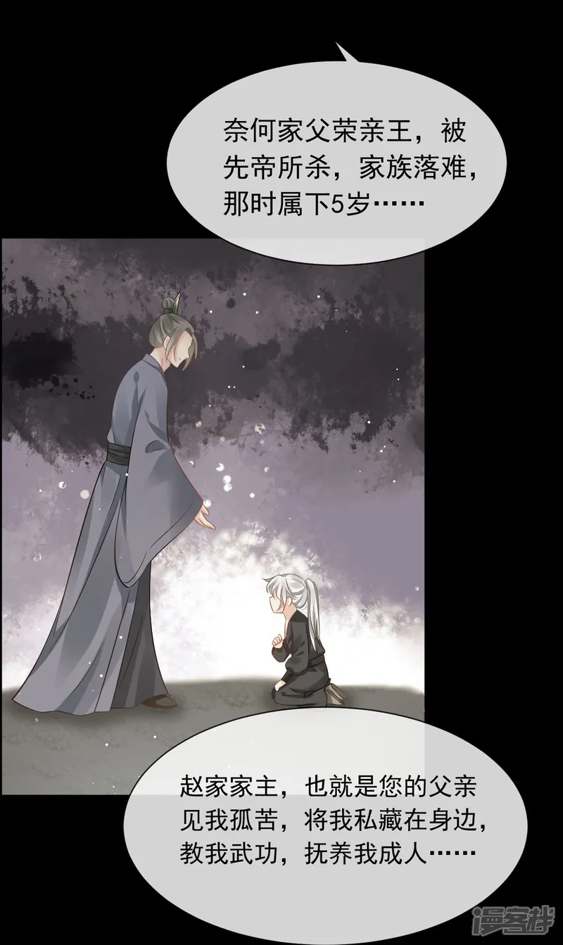 全能AI虐渣攻略-第23话 宽衣解带-第19页