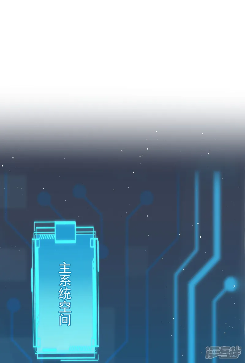 全能AI虐渣攻略-第20话 这段时间谢谢你-第28页
