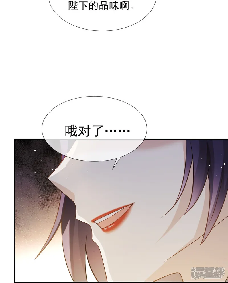 全能AI虐渣攻略-第31话 本宫很需要你-第7页