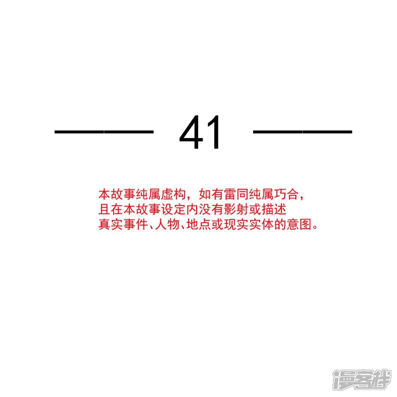 全能AI虐渣攻略-第41话 大难临头，各自飞-第4页