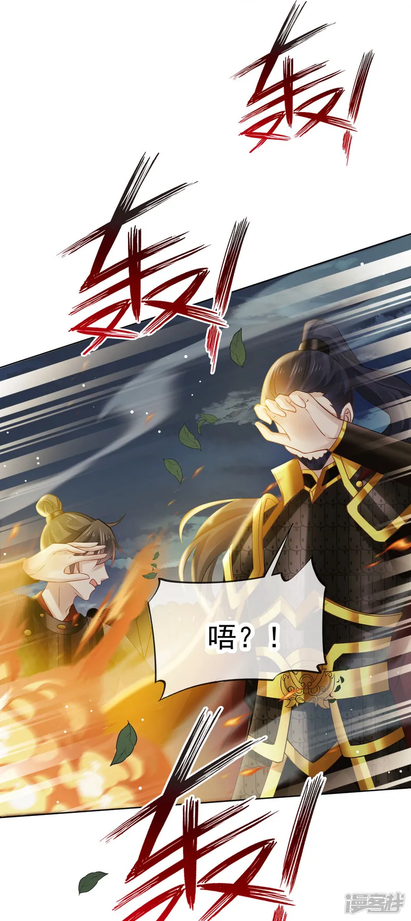 全能AI虐渣攻略-第39话 天命所归，臣服于本宫-第13页
