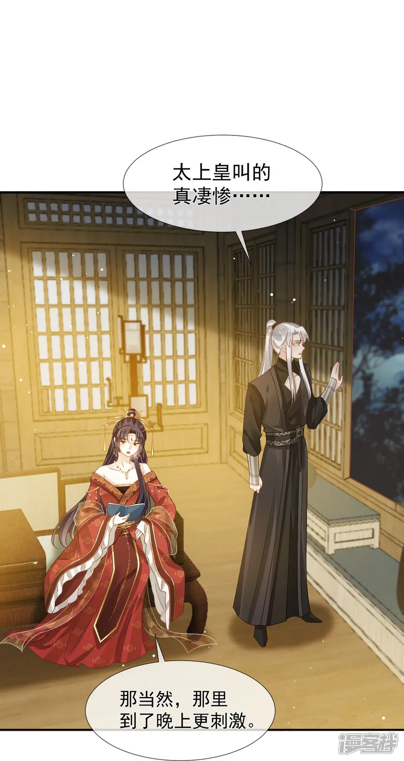 全能AI虐渣攻略-第46话 本宫要名正言顺做皇帝-第6页