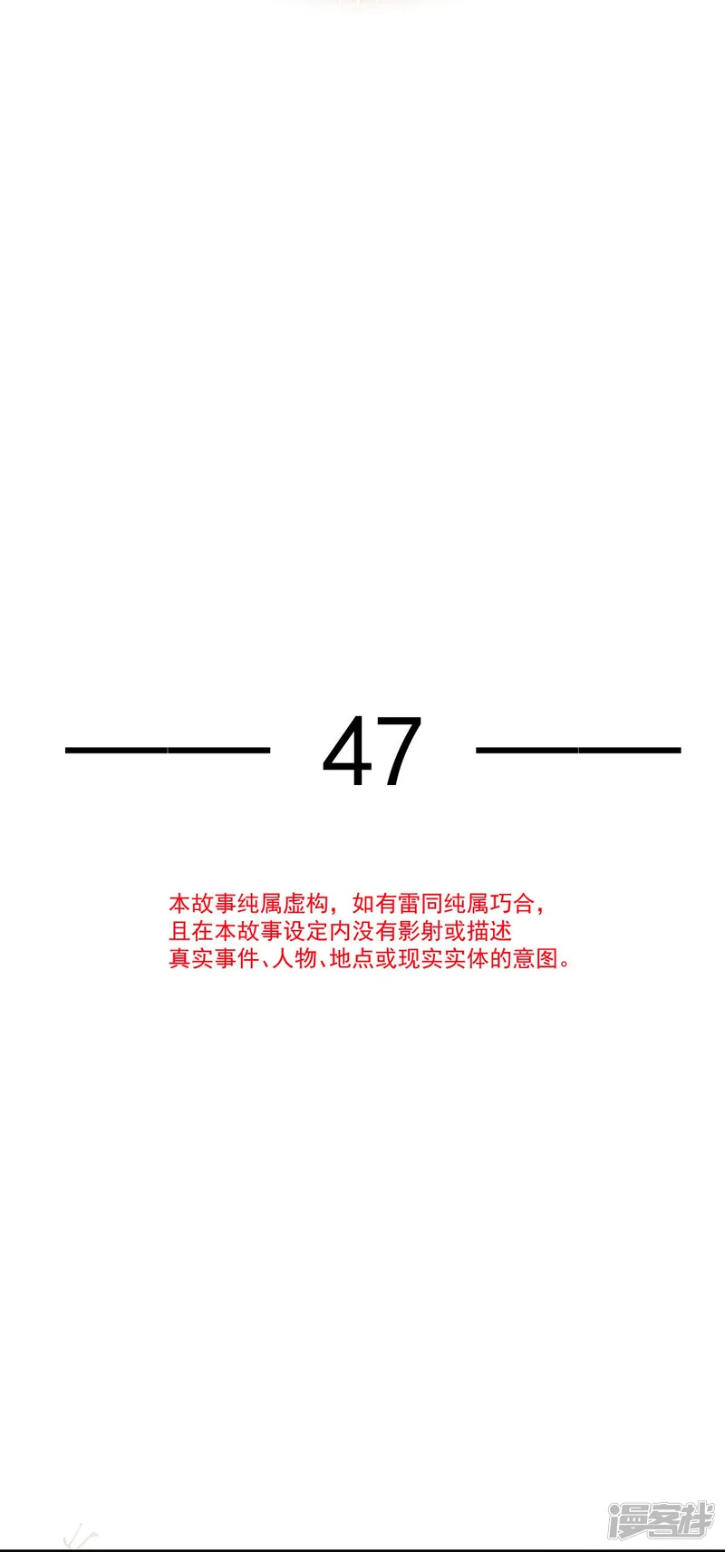 全能AI虐渣攻略-第47话 拨开云雾，见月明-第4页