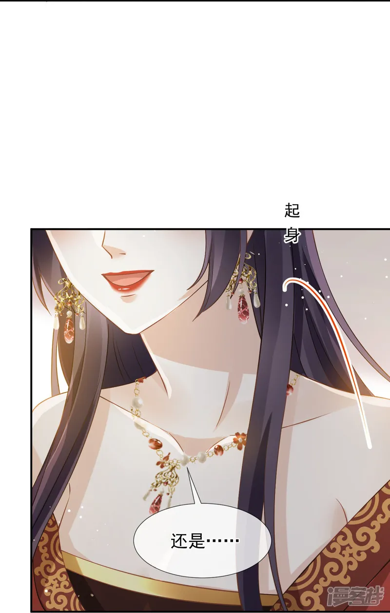 全能AI虐渣攻略-第46话 本宫要名正言顺做皇帝-第11页