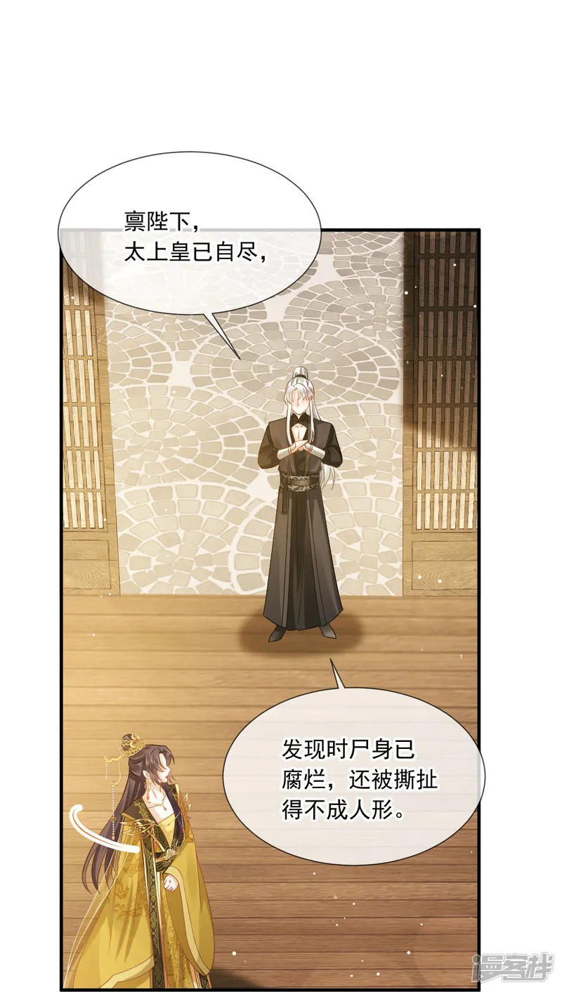 全能AI虐渣攻略-第47话 拨开云雾，见月明-第29页