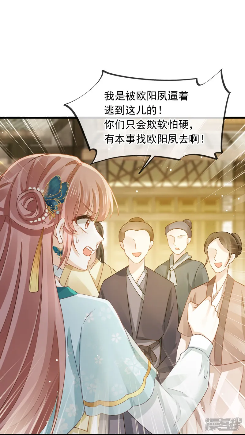 全能AI虐渣攻略-第51话 熊孩子欠打-第13页