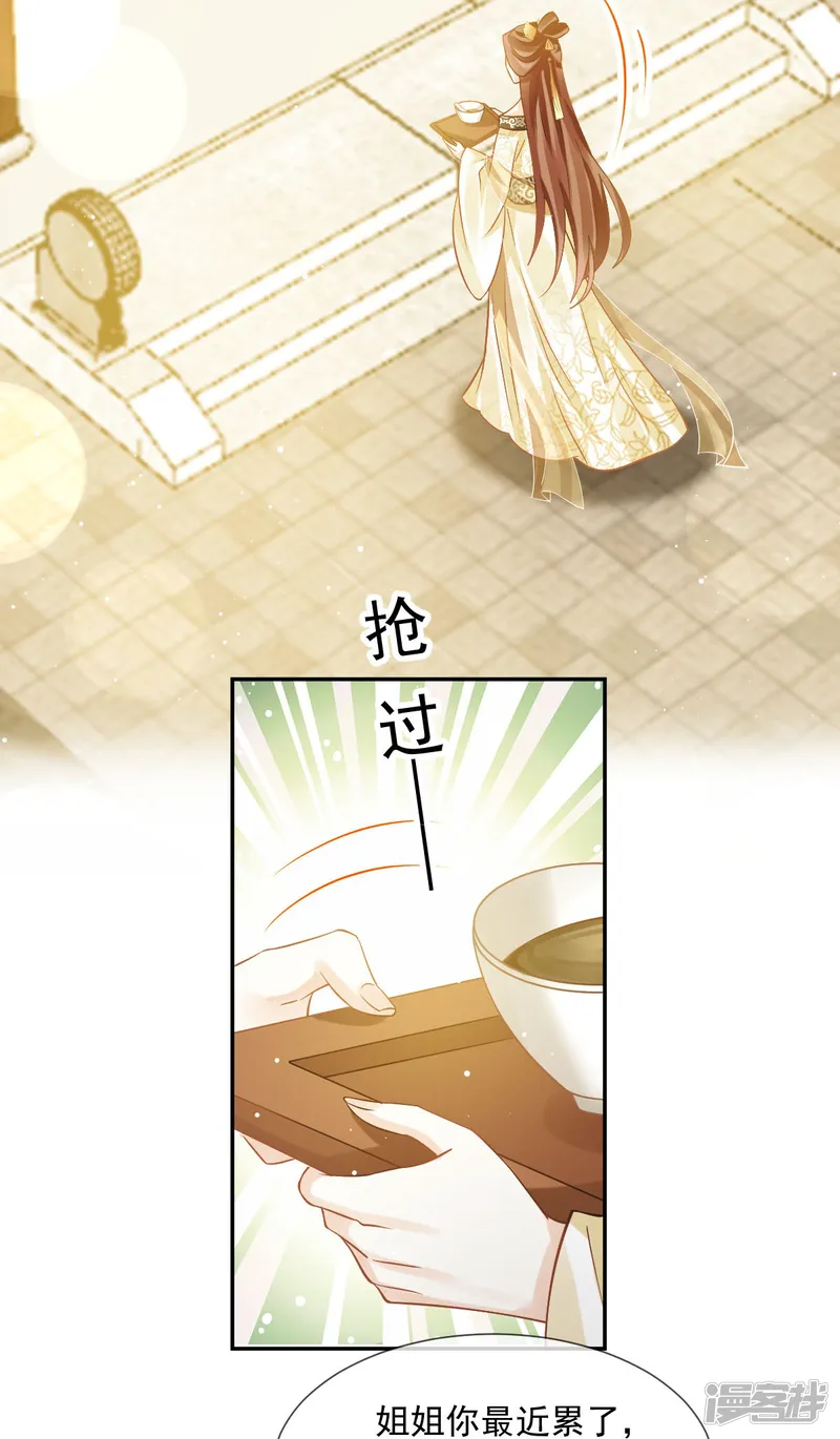 全能AI虐渣攻略-第54话 救命&ldquo;恩人&rdquo;-第30页