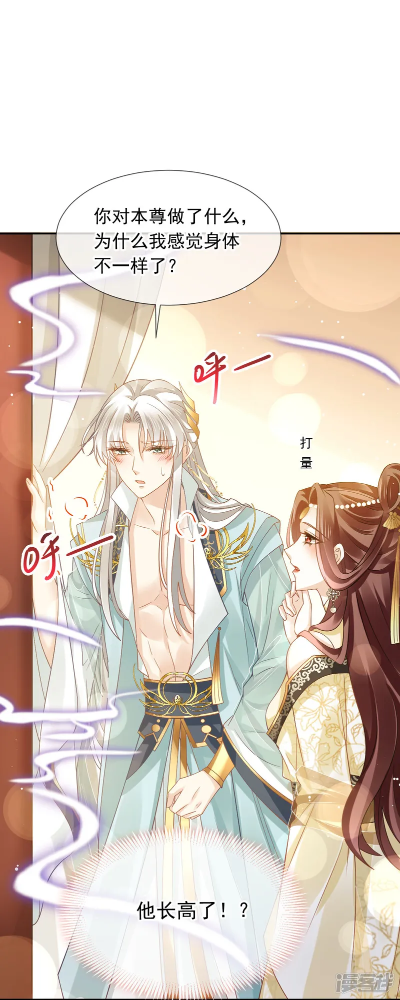 全能AI虐渣攻略-第59话 小灵珠要不要一起修仙-第18页