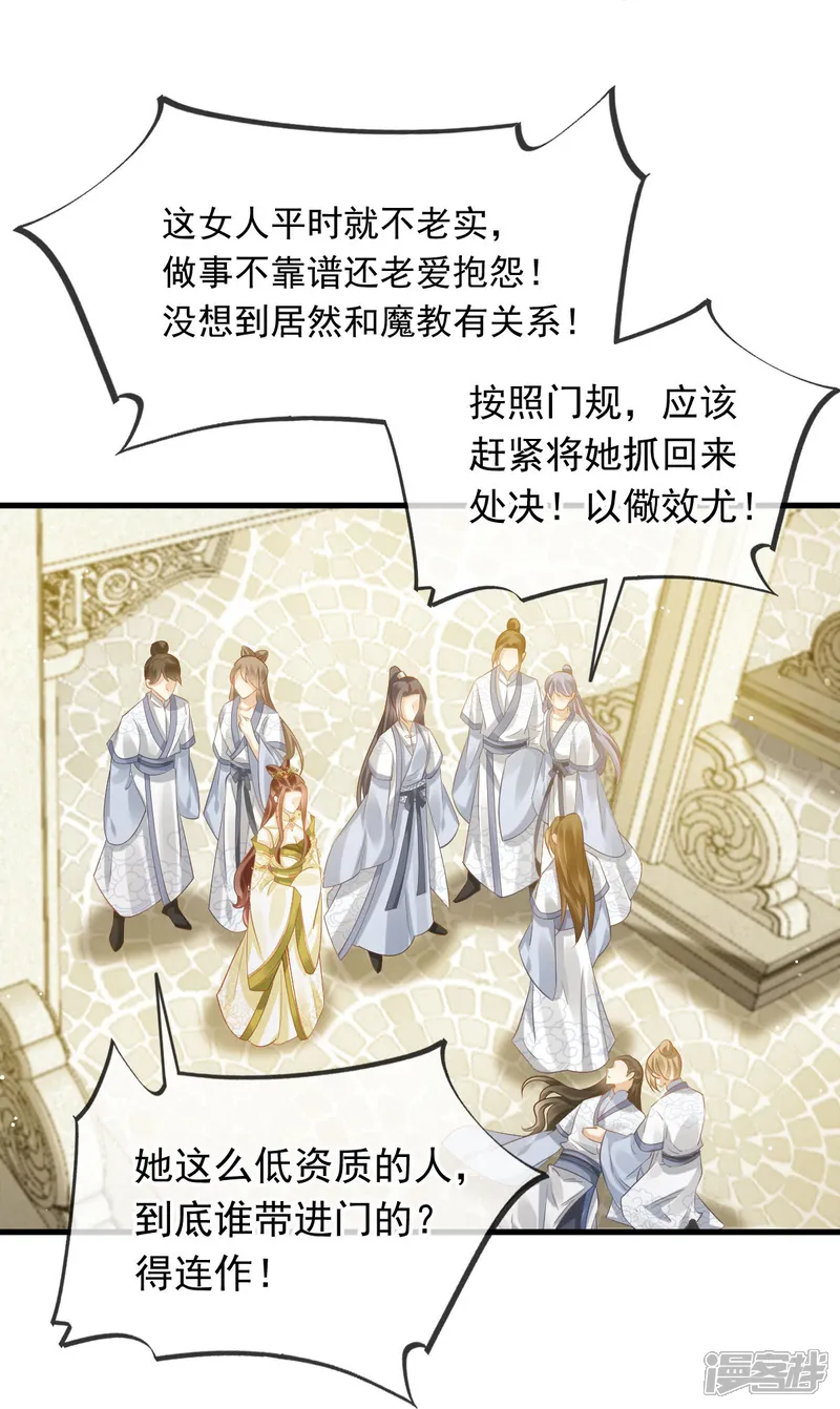 全能AI虐渣攻略-第63话 世间好女子-第15页