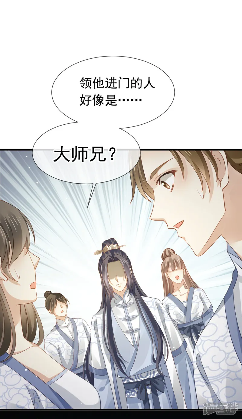 全能AI虐渣攻略-第63话 世间好女子-第16页