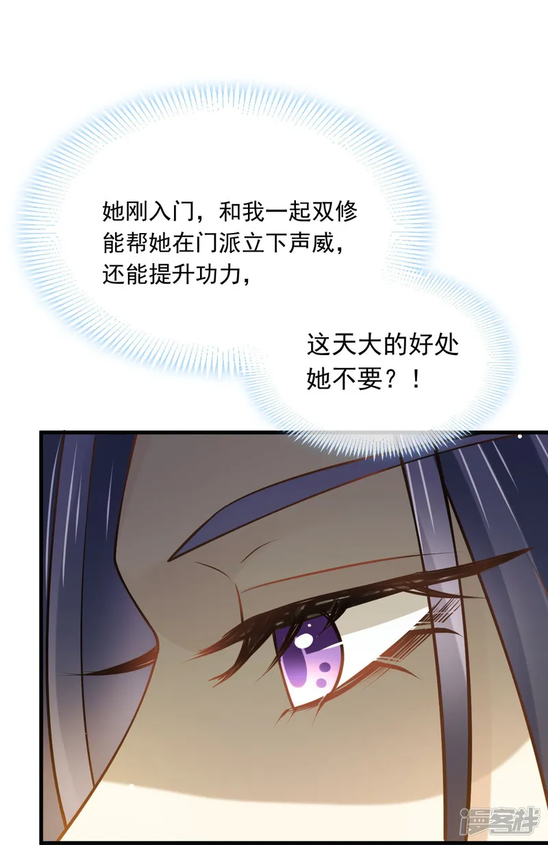 全能AI虐渣攻略-第61话 送上门，不值钱！-第28页