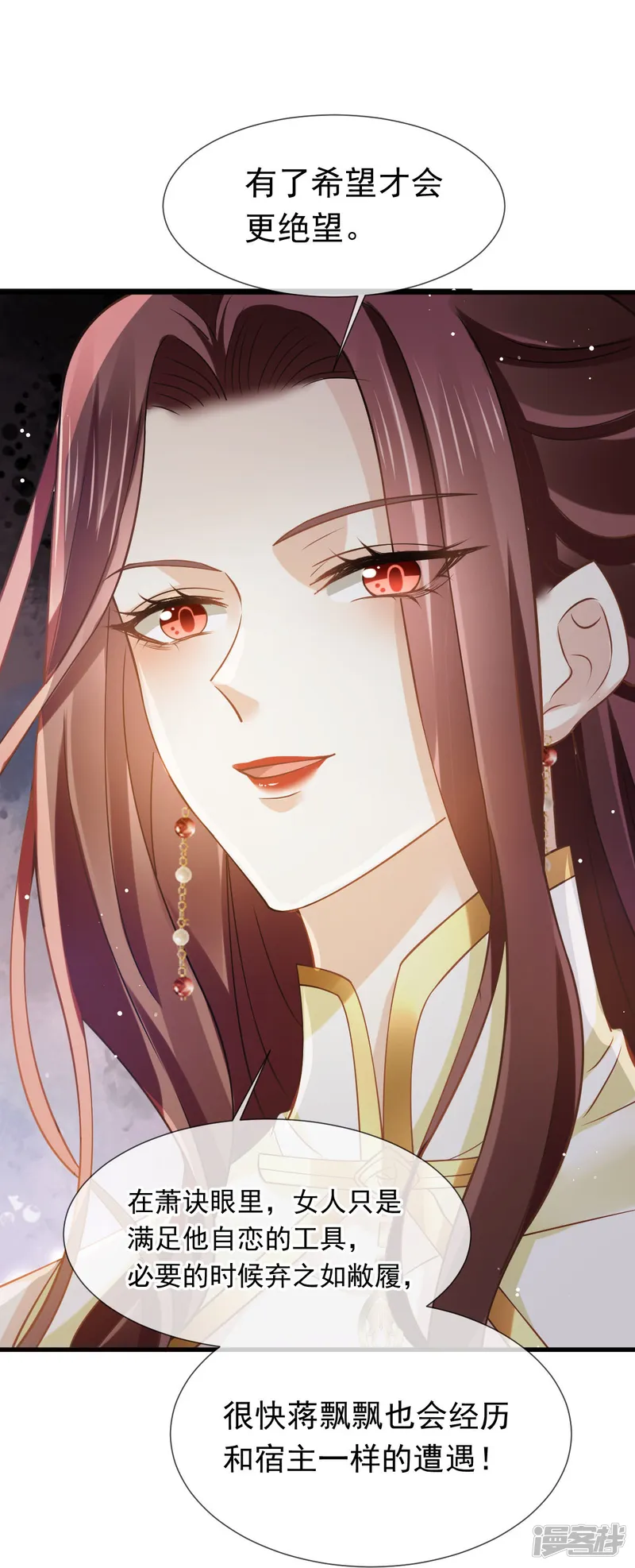 全能AI虐渣攻略-第61话 送上门，不值钱！-第39页