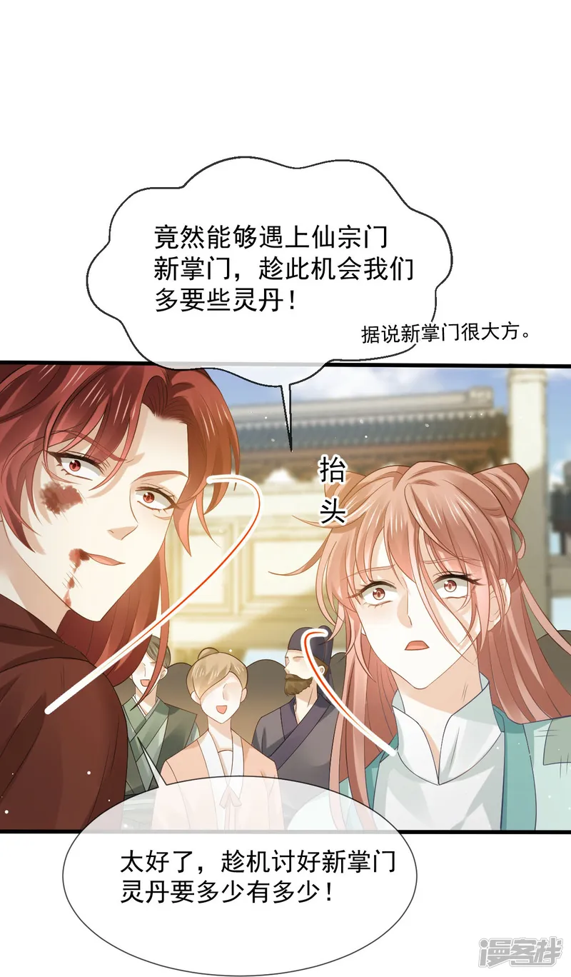全能AI虐渣攻略-第70话 狗咬狗开始了-第21页
