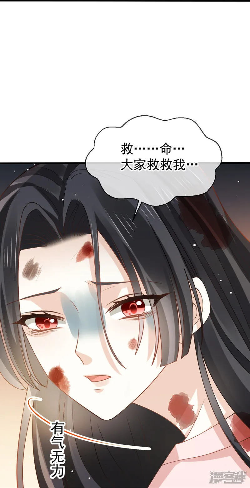 全能AI虐渣攻略-第72话 我只是个笑话-第27页