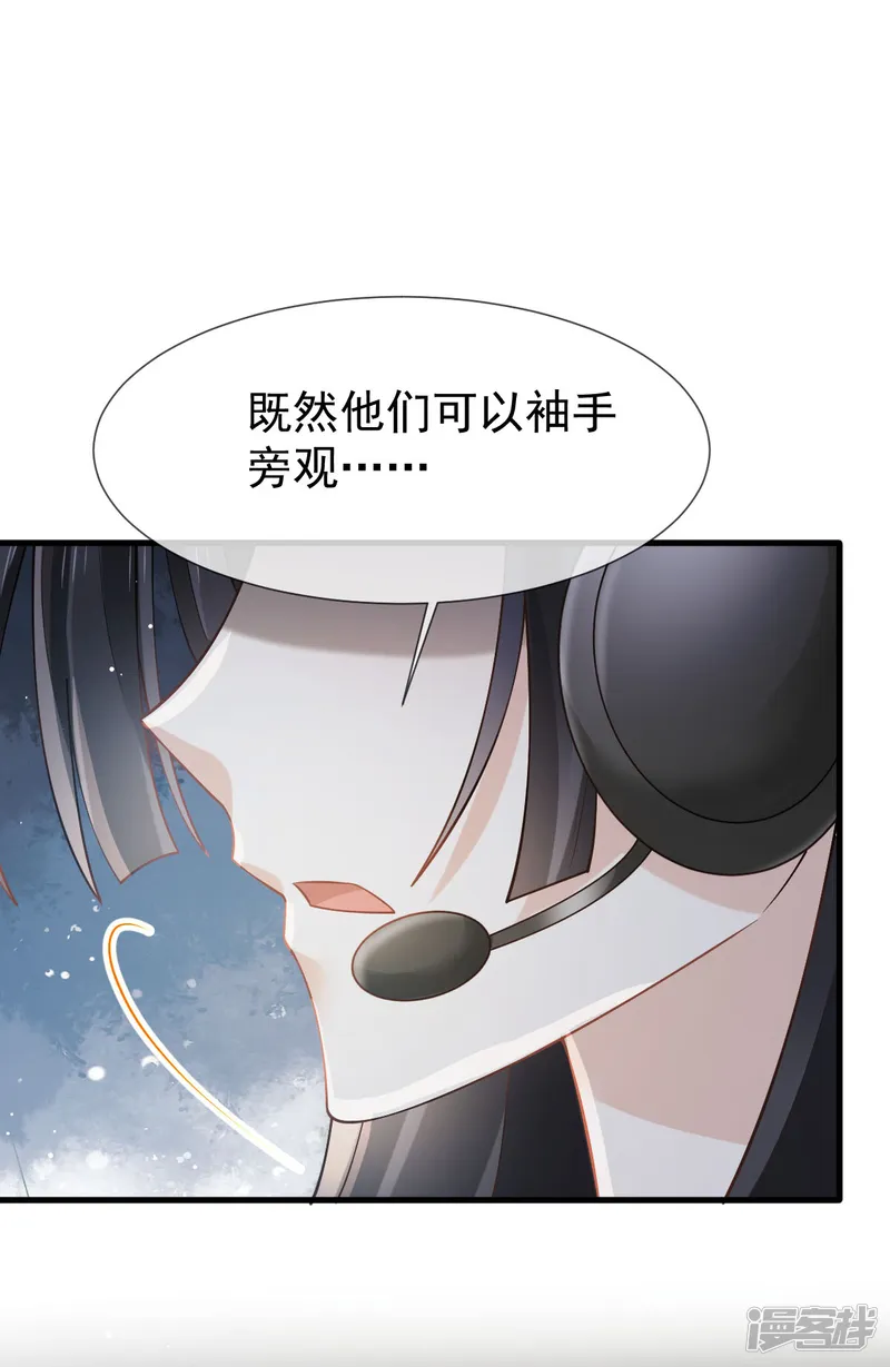 全能AI虐渣攻略-第75话 时候一到，全部报销-第13页