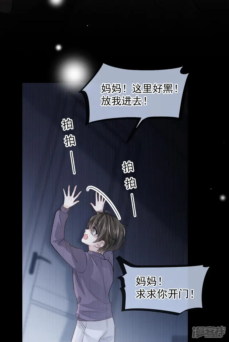顶流年下对我蓄谋已久-第10话 年下弟弟内心世界-第6页