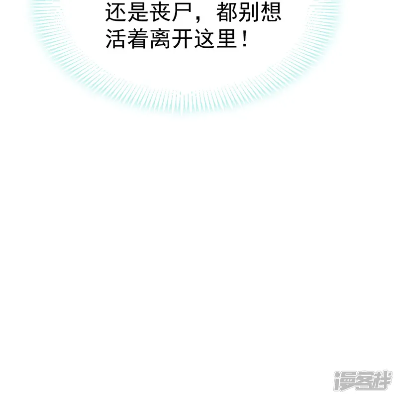 全能AI虐渣攻略-第75话 时候一到，全部报销-第29页