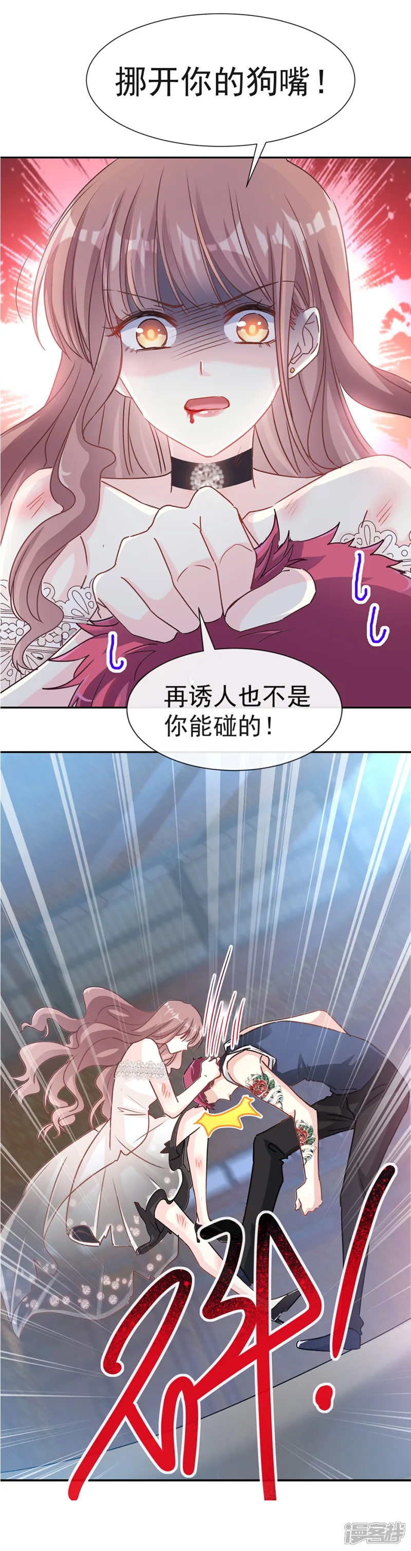 霸道总裁轻轻爱-第11话 诱人-第8页