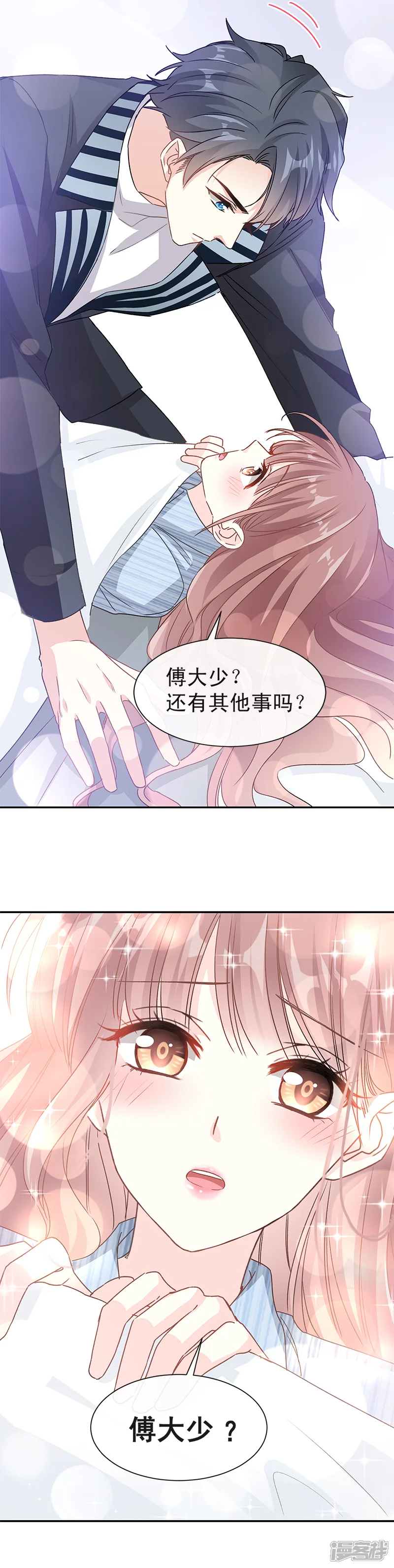霸道总裁轻轻爱-第16话 有想法~~-第10页